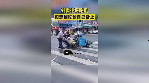 外卖小哥吃瓜直播,揭秘美食背后的故事