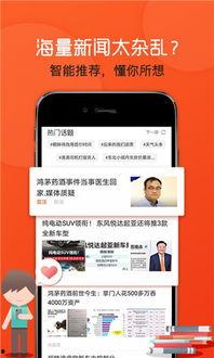 头条下载头条下载安装,一键安装，轻松获取海量资讯