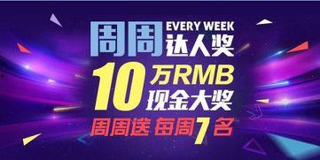 每日大赛变现,揭秘高效盈利之道