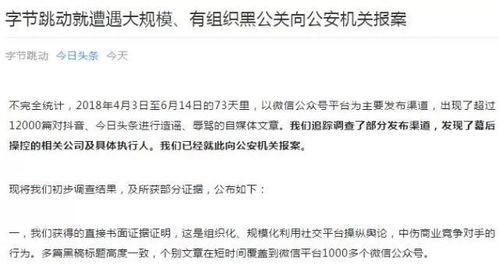 头条被黑,揭秘幕后真相与应对策略