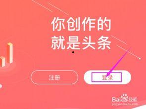 今日头条里的上头条,揭秘上头条背后的秘密与技巧