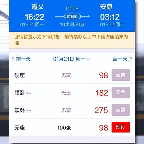 动车上的今日头条,速览时事热点，尽在指尖流转