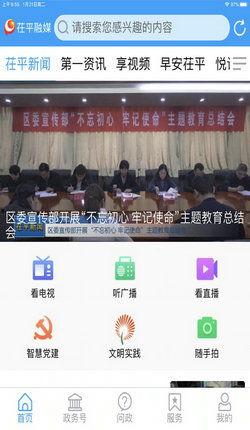 茌平热点爆料事件视频,视频揭露惊人真相，引发社会关注