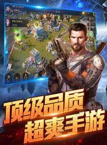 今日头条 末日手游下载,开启生存挑战之旅