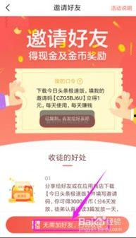 头条可以玩极速版吗,畅享快人一步的资讯体验