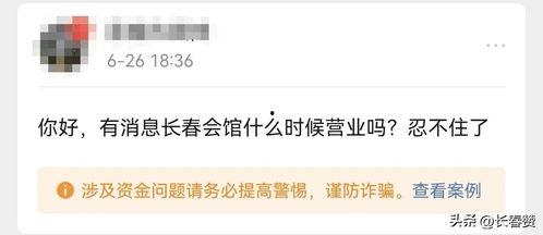 长春今日头条最火爆料,惊曝重大事件，揭秘背后惊人真相！