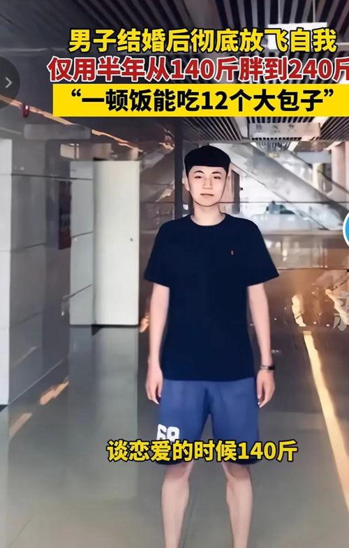 头条240斤胖妈最新,挑战自我，重塑人生