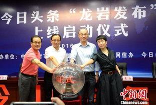 龙岩今日头条图片,探寻龙岩市新貌，图片见证城市变迁