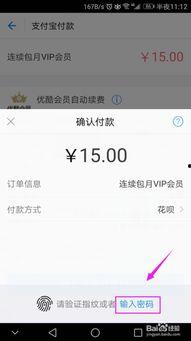 优酷会员如何开通头条号,享受双重会员权益