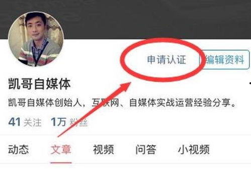 今日头条实名注册信息