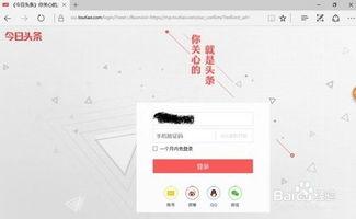 怎样上百度头条,如何让你的内容登上热门榜单