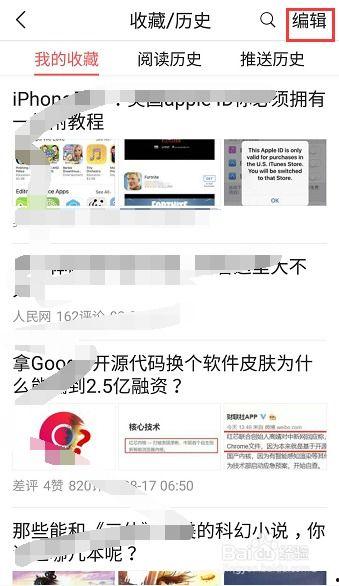 怎么批量删除头条问答,轻松管理你的问答空间