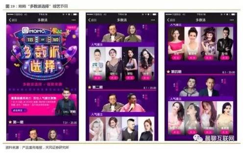 头条直播游戏如何加粉丝