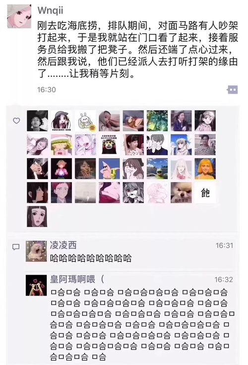 吃瓜协会海底捞,吃瓜协会的美食盛宴