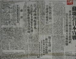 二战报纸头条,历史性转折点的报纸头条回顾