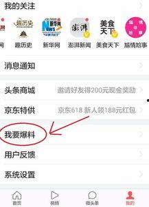 爆料成真今日头条新闻,爆料成真，揭秘热门新闻背后的真相