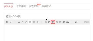 头条怎么发布产品链接