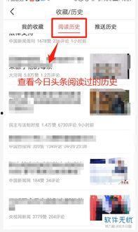 怎样看头条的观看记录,洞察你的浏览轨迹