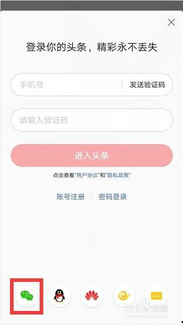 怎样在头条关注里单聊,开启高效互动新篇章”