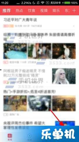 手机看头条如何删除收藏,手机头条如何一键删除收藏内容