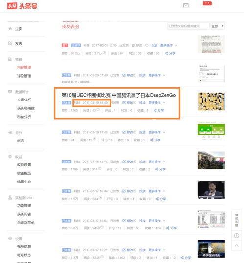 怎么向头条上发东西卖,如何向今日头条发布商品，开启电商新篇章